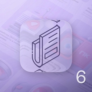 Разработка рабочей документации